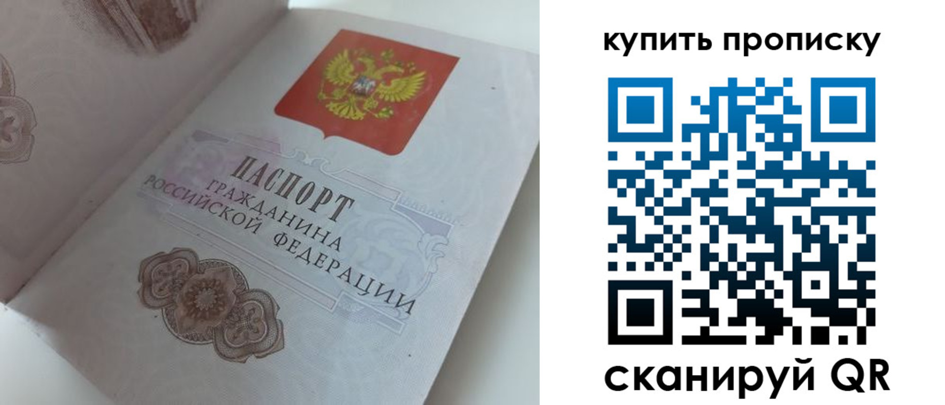 временная регистрация недорого в Приморском крае