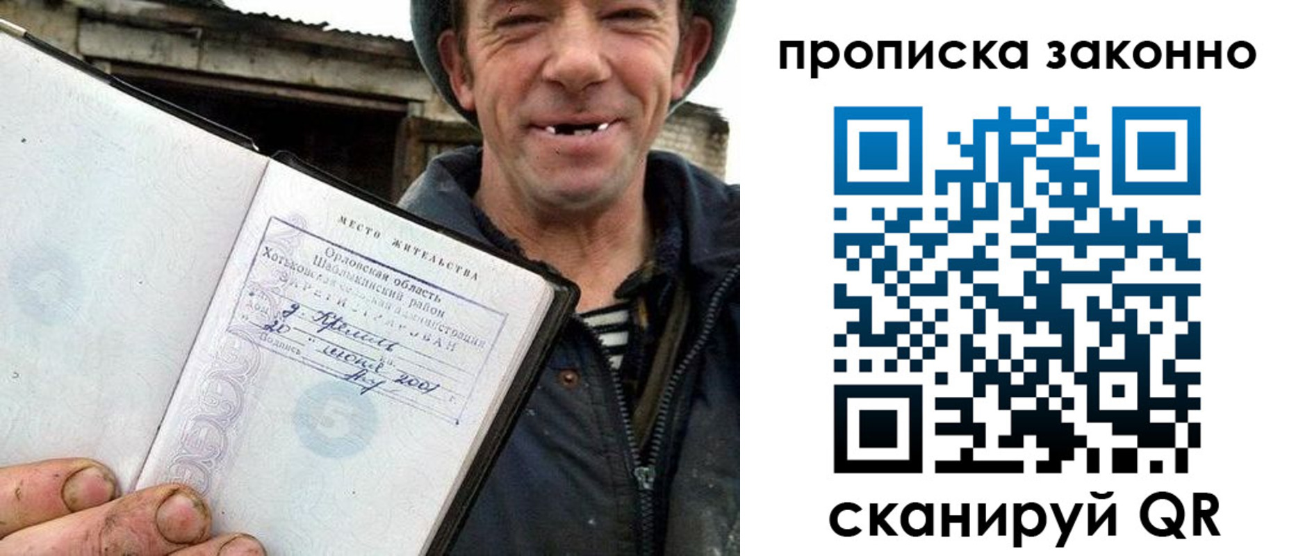 прописка гарантия в Приморском крае