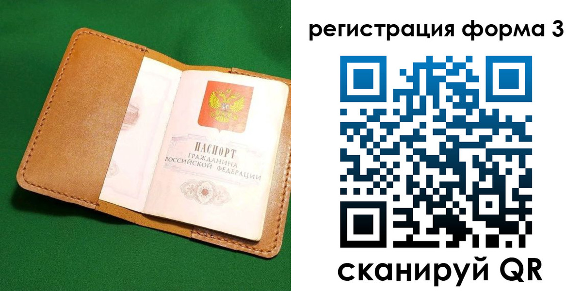 прописка законно в Приморском крае